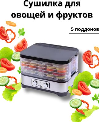 Сушилка для овощей и фруктов Sonifer SF-4017- фото4