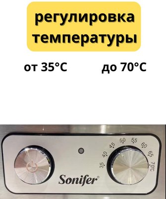 Сушилка для овощей и фруктов Sonifer SF-4017- фото5