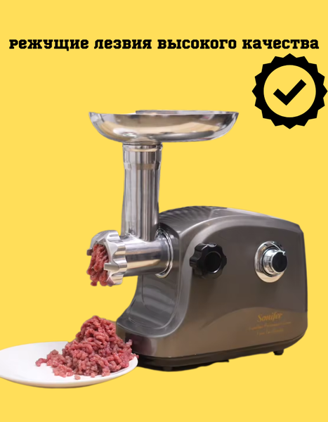 Мясорубка электрическая Sonifer SF-5003- фото3