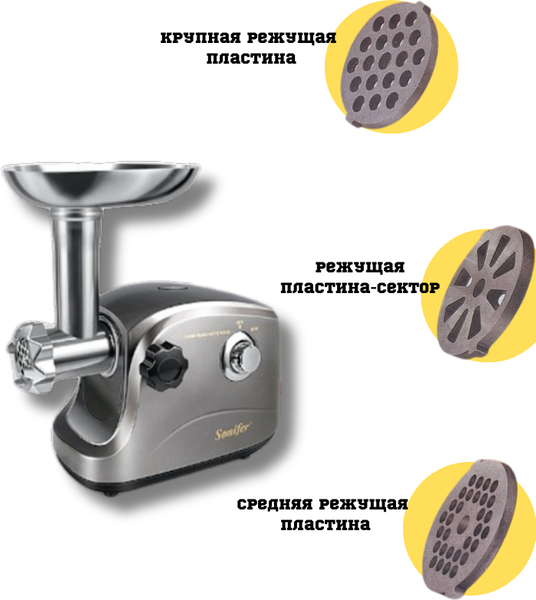 Мясорубка электрическая Sonifer SF-5003- фото5
