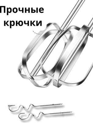 Миксер ручной Sonifer SF-7022- фото5