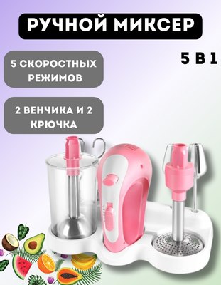 Миксер ручной Sonifer SF-7030- фото2