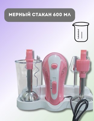 Миксер ручной Sonifer SF-7030- фото3