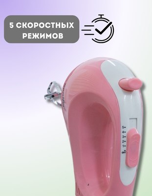 Миксер ручной Sonifer SF-7030- фото4