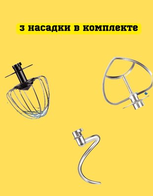 Миксер стационарный Sonifer SF-8065- фото4