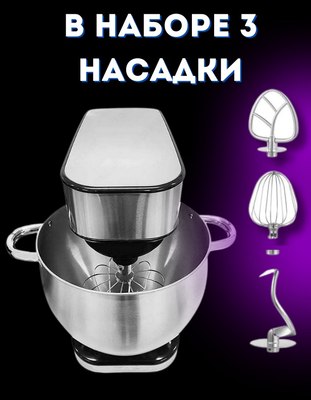 Миксер стационарный Sonifer SF-8082- фото4