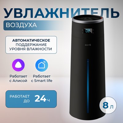 Ультразвуковой увлажнитель воздуха Deerma DEM-F950W- фото2