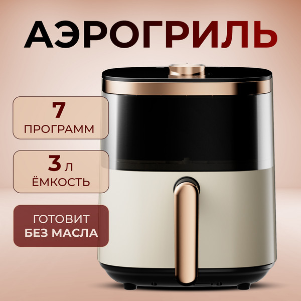 Аэрогриль Deerma DEM-KZ30W- фото5