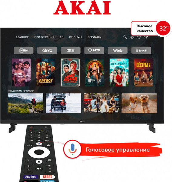 Телевизор Akai HD Смарт 32 / TA32BH500- фото3, картинка3 Телевизор Akai HD Смарт 32 / TA32BH500- фото3