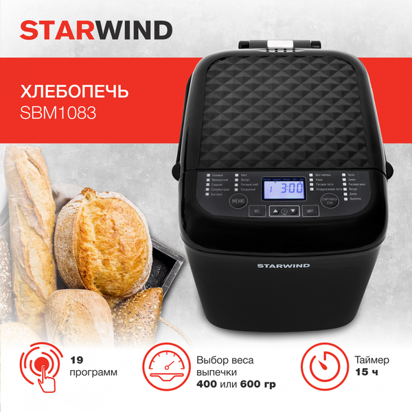 Хлебопечка StarWind SBM1083- фото2