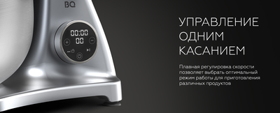 Миксер стационарный BQ MX851 (красный/серебристый)- фото9