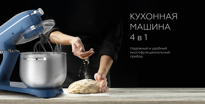 Миксер стационарный BQ MX852 (синий)- фото7