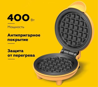 Вафельница BQ ST2005 (желтый)- фото5