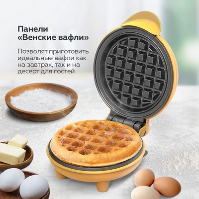 Вафельница BQ ST2005 (желтый)- фото6