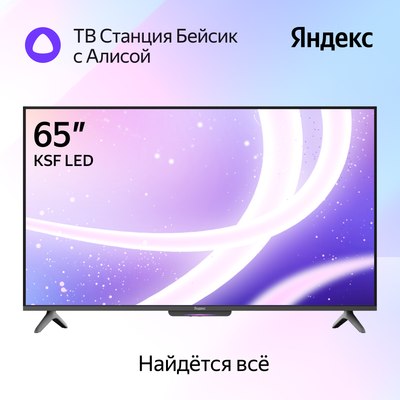 Телевизор Яндекс ТВ Станция Бейсик с Алисой 65’’ YNDX-00077- фото5