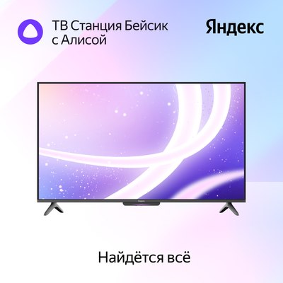 Телевизор Яндекс ТВ Станция Бейсик с Алисой 43’’ YNDX-00074- фото4