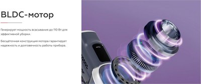 Вертикальный пылесос BQ VCA0201H (серый/фиолетовый)- фото7