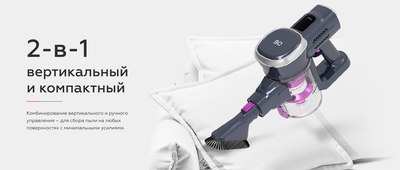 Вертикальный пылесос BQ VCA0201H (серый/фиолетовый)- фото8
