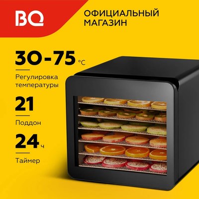 Сушильный шкаф для овощей и фруктов BQ FD1006- фото7