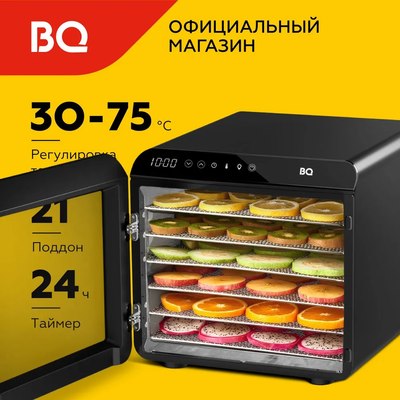 Сушильный шкаф для овощей и фруктов BQ FD1006- фото8