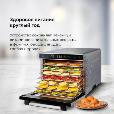Сушильный шкаф для овощей и фруктов BQ FD1007- фото10