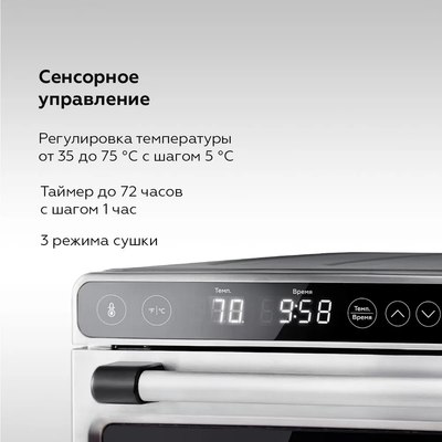Сушильный шкаф для овощей и фруктов BQ FD1007- фото8