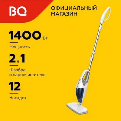 Пароочиститель BQ SM2009 (белый/серый)- фото2