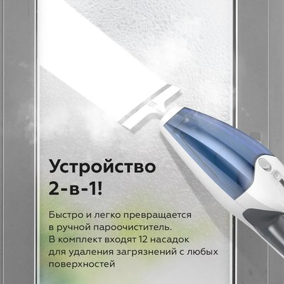 Пароочиститель BQ SM2009 (белый/серый)- фото6