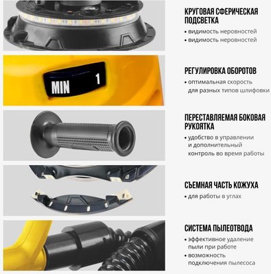 Шлифовальная машина для стен Kolner KWS 900-225L- фото4
