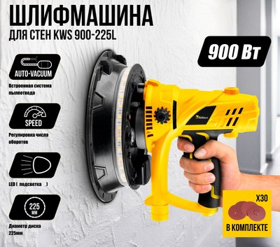 Шлифовальная машина для стен Kolner KWS 900-225L- фото6