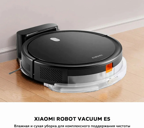 Робот-пылесос Xiaomi Robot Vacuum E5 / BHR8298EU- фото10