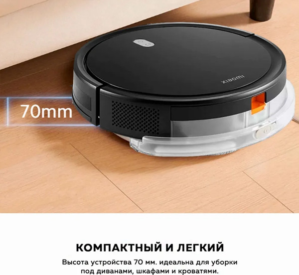 Робот-пылесос Xiaomi Robot Vacuum E5 / BHR8298EU- фото8