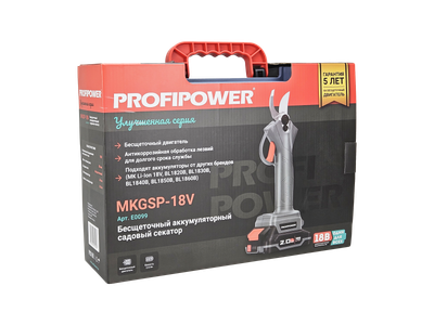 Секатор Profipower MKGSP-18V / E0099- фото7