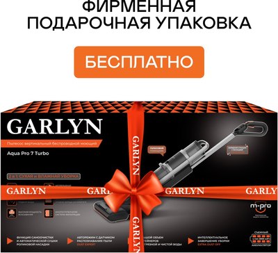 Вертикальный пылесос Garlyn Aqua Pro 7 Turbo- фото8