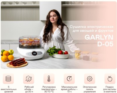 Сушилка для овощей и фруктов Garlyn D-05- фото7