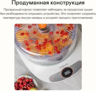 Сушилка для овощей и фруктов Garlyn D-05 Pro- фото10