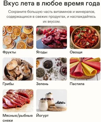 Сушилка для овощей и фруктов Garlyn D-05 Pro- фото4