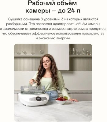 Сушилка для овощей и фруктов Garlyn D-05 Pro- фото6