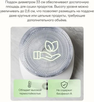 Сушилка для овощей и фруктов Garlyn D-05 Pro- фото8