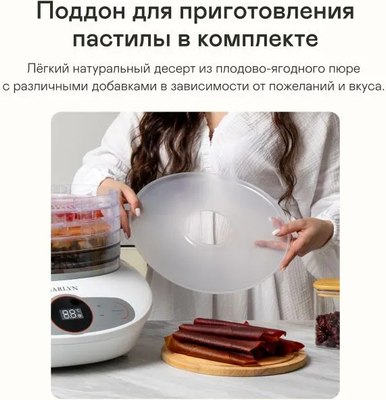 Сушилка для овощей и фруктов Garlyn D-05 Pro- фото9