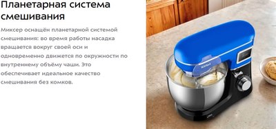 Миксер стационарный Kitfort КТ-3466- фото10