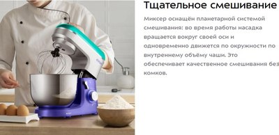 Миксер стационарный Kitfort КТ-3467- фото10