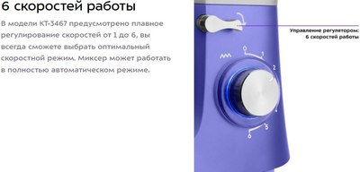 Миксер стационарный Kitfort КТ-3467- фото9