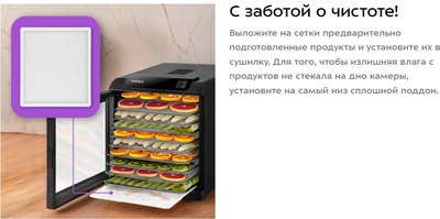 Сушильный шкаф для овощей и фруктов Kitfort КТ-4949- фото10