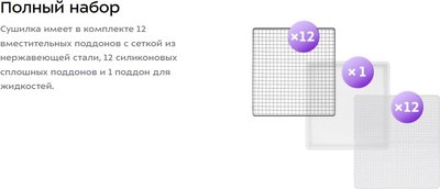 Сушилка для овощей и фруктов Kitfort КТ-4943- фото10