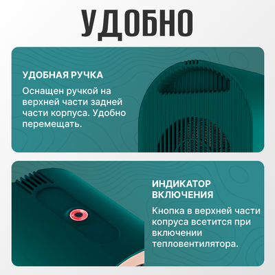 Тепловентилятор Sundays Home TBD0604356401C (зеленый)- фото2