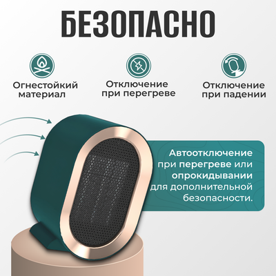 Тепловентилятор Sundays Home TBD0604356401C (зеленый)- фото4