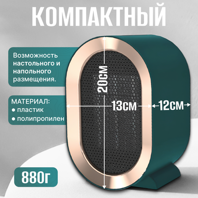 Тепловентилятор Sundays Home TBD0604356401C (зеленый)- фото6