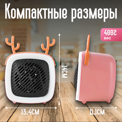 Тепловентилятор Sundays Home TBD0542109402B (розовый)- фото4