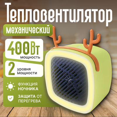 Тепловентилятор Sundays Home TBD0542109402C (зеленый)- фото